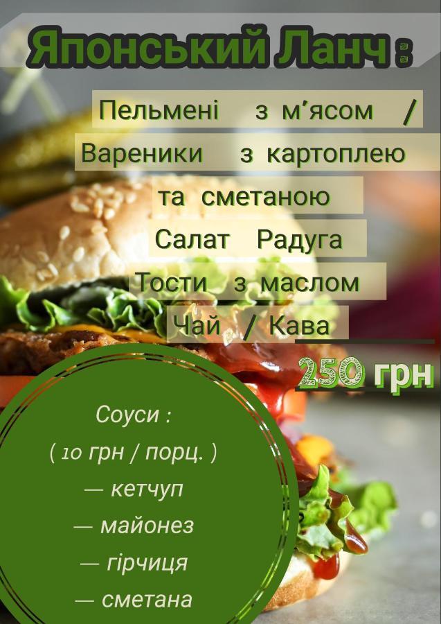 Green Hotel Kiev Exterior foto